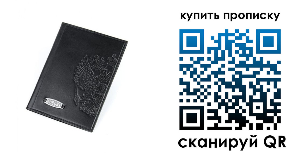 прописка для военкомата в Алтайском крае