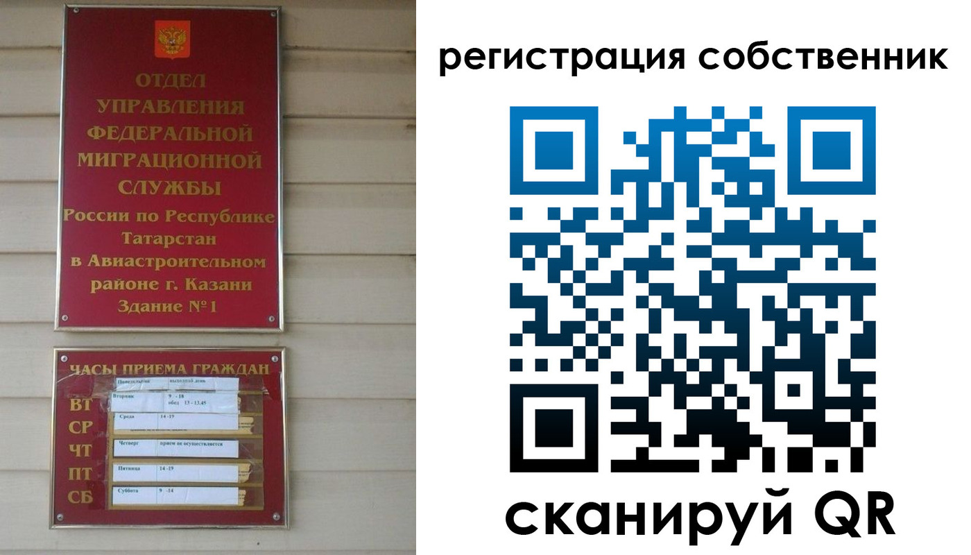 прописка законно в Алтайском крае