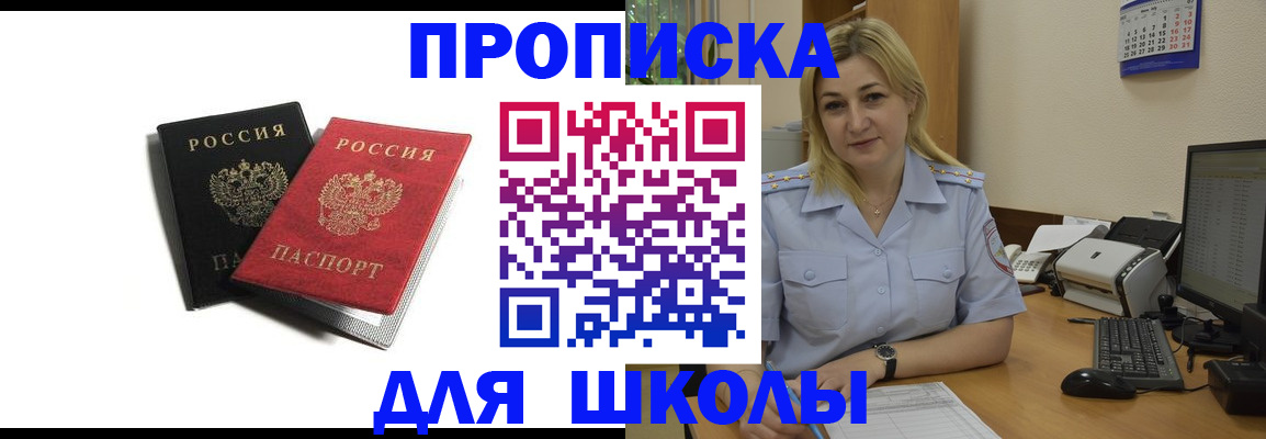 временная регистрация собственник в Алтайском крае
